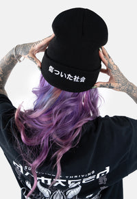 Samurai Beanie